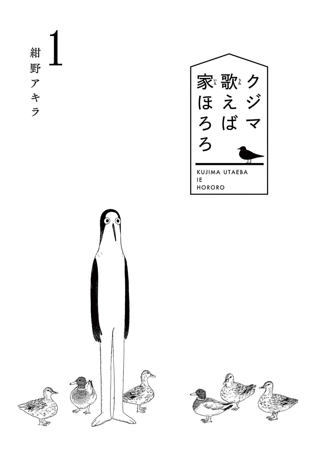 第一卷单行本加笔1