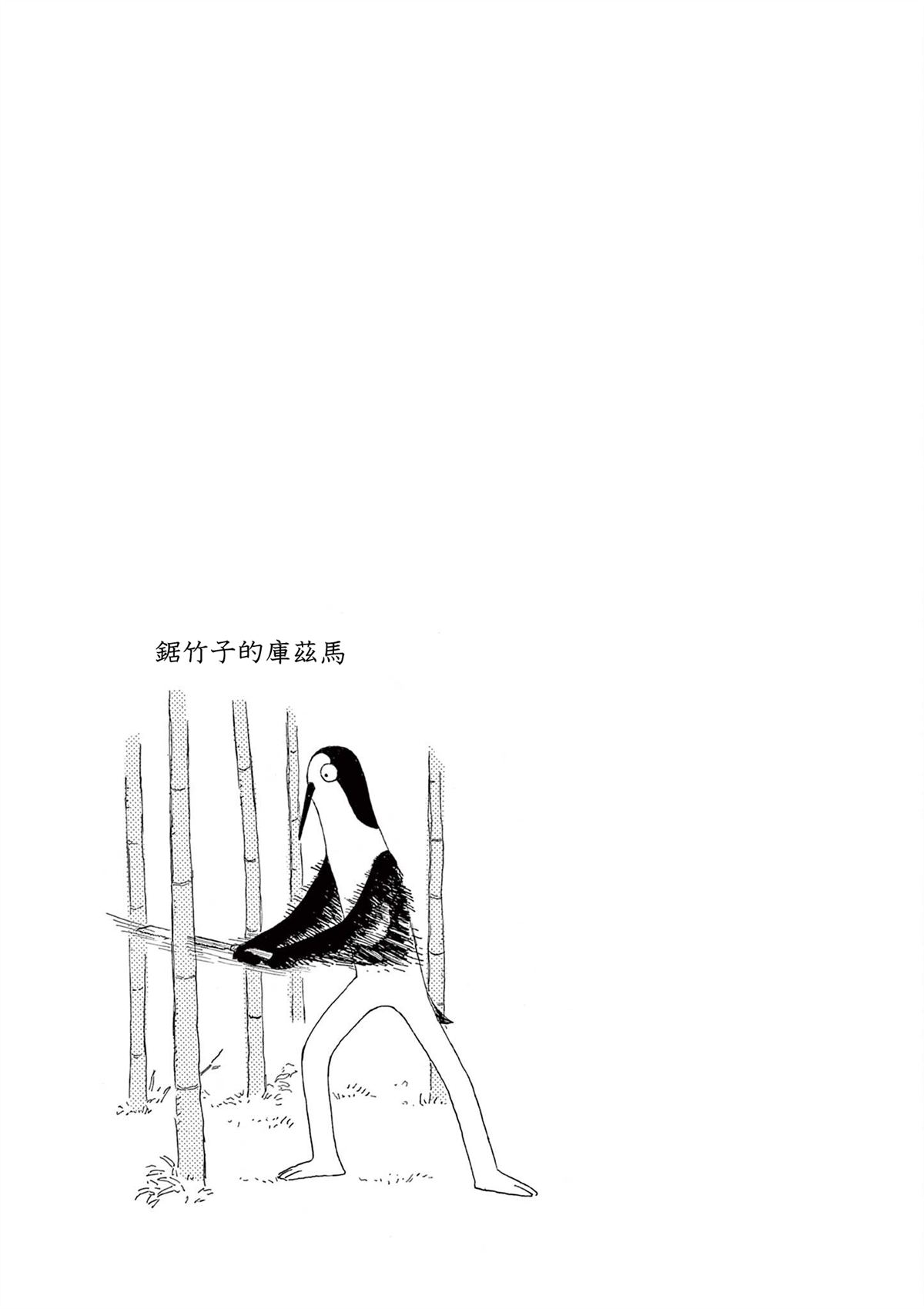 第一卷单行本加笔3