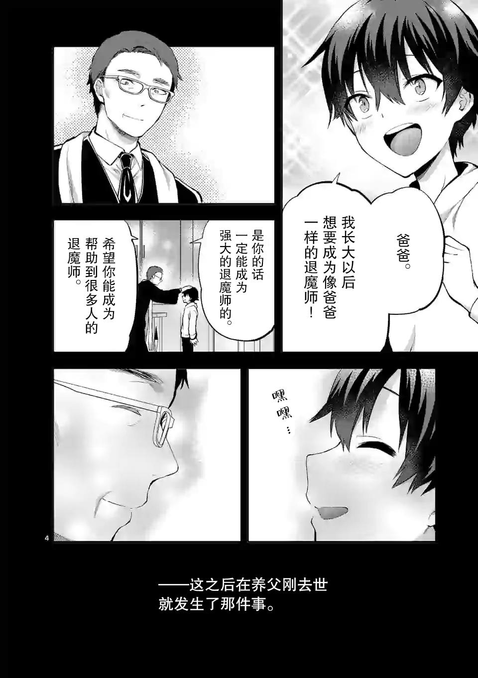 第18话3