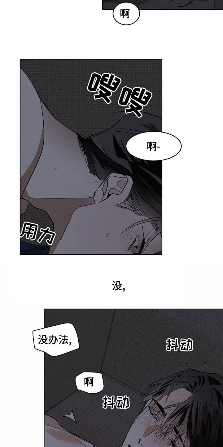 第118章：【第二季】不是失误3