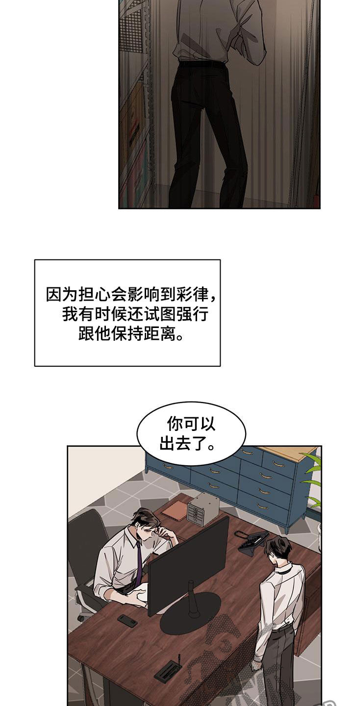 第123章：【第二季】保持距离1