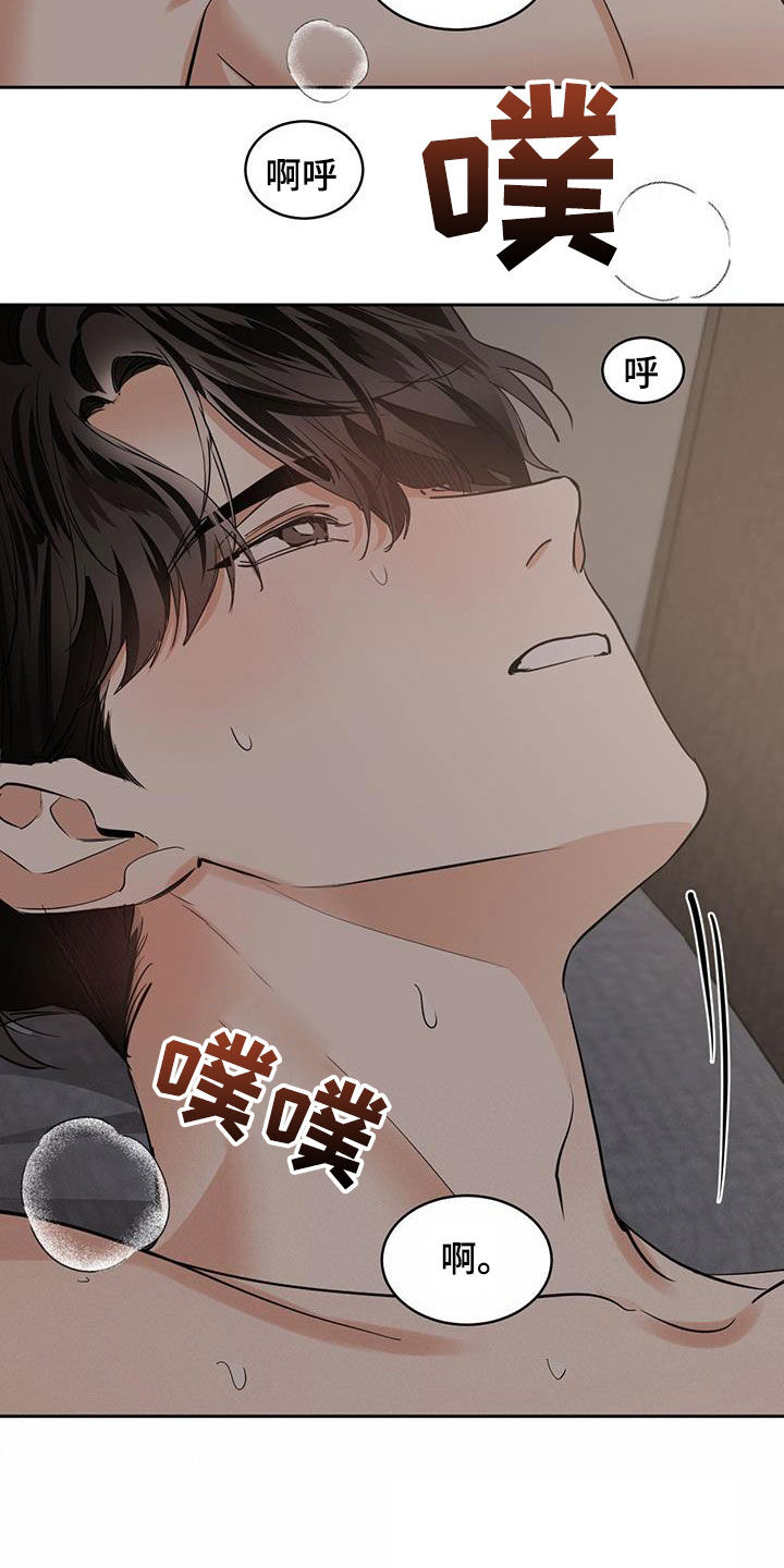 第160章：【第二季】我错了4