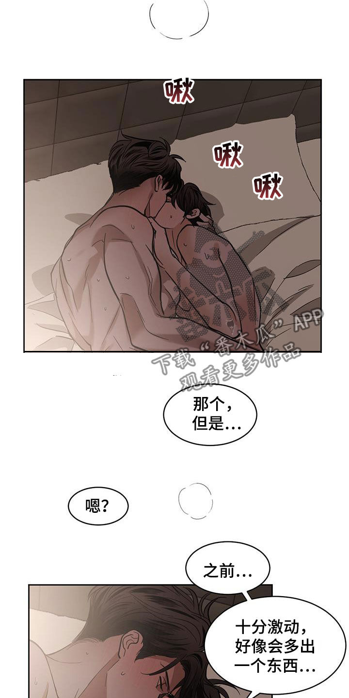 第142章：【第二季】闪闪发亮3