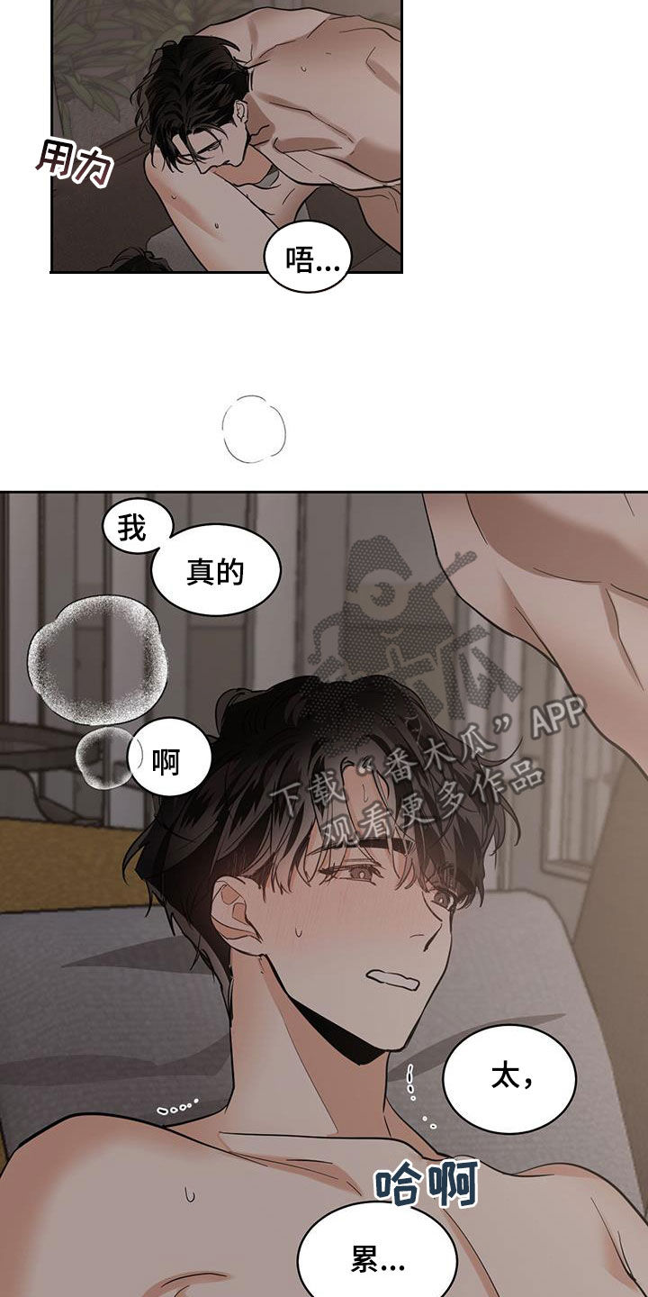 第160章：【第二季】我错了3