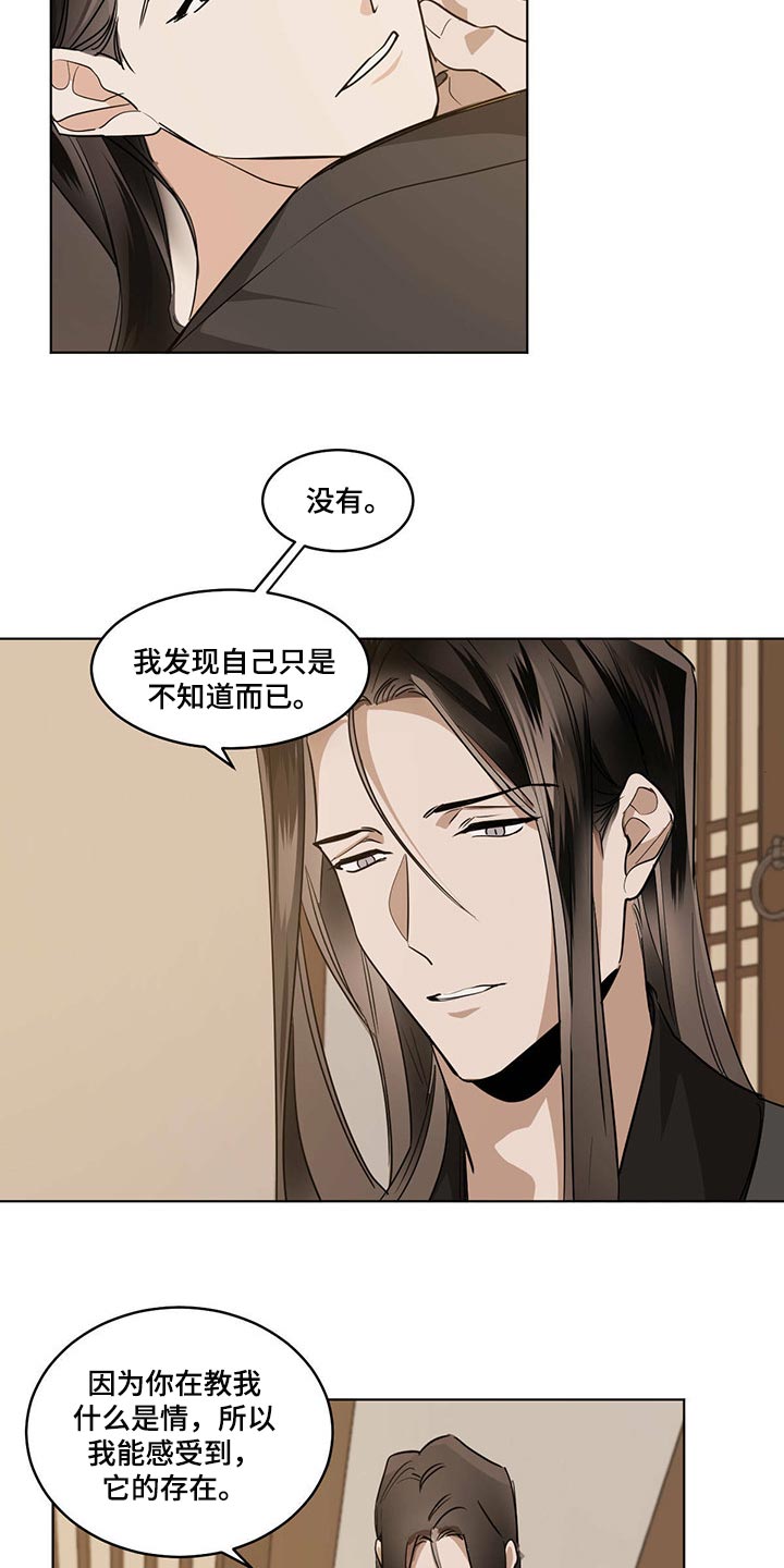 第88章：这件事很简单3