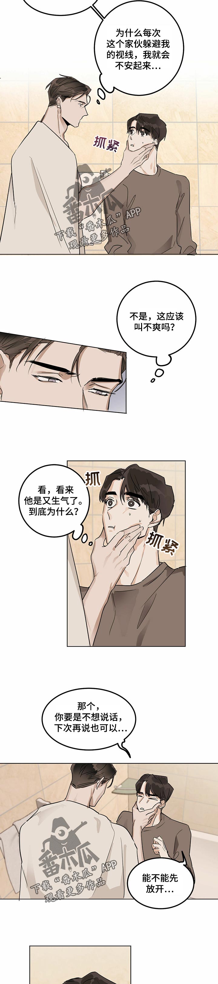第17章：对视1