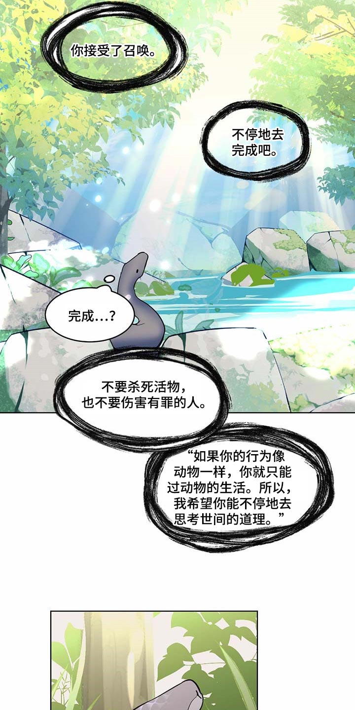 第66章：冰冷的心脏1
