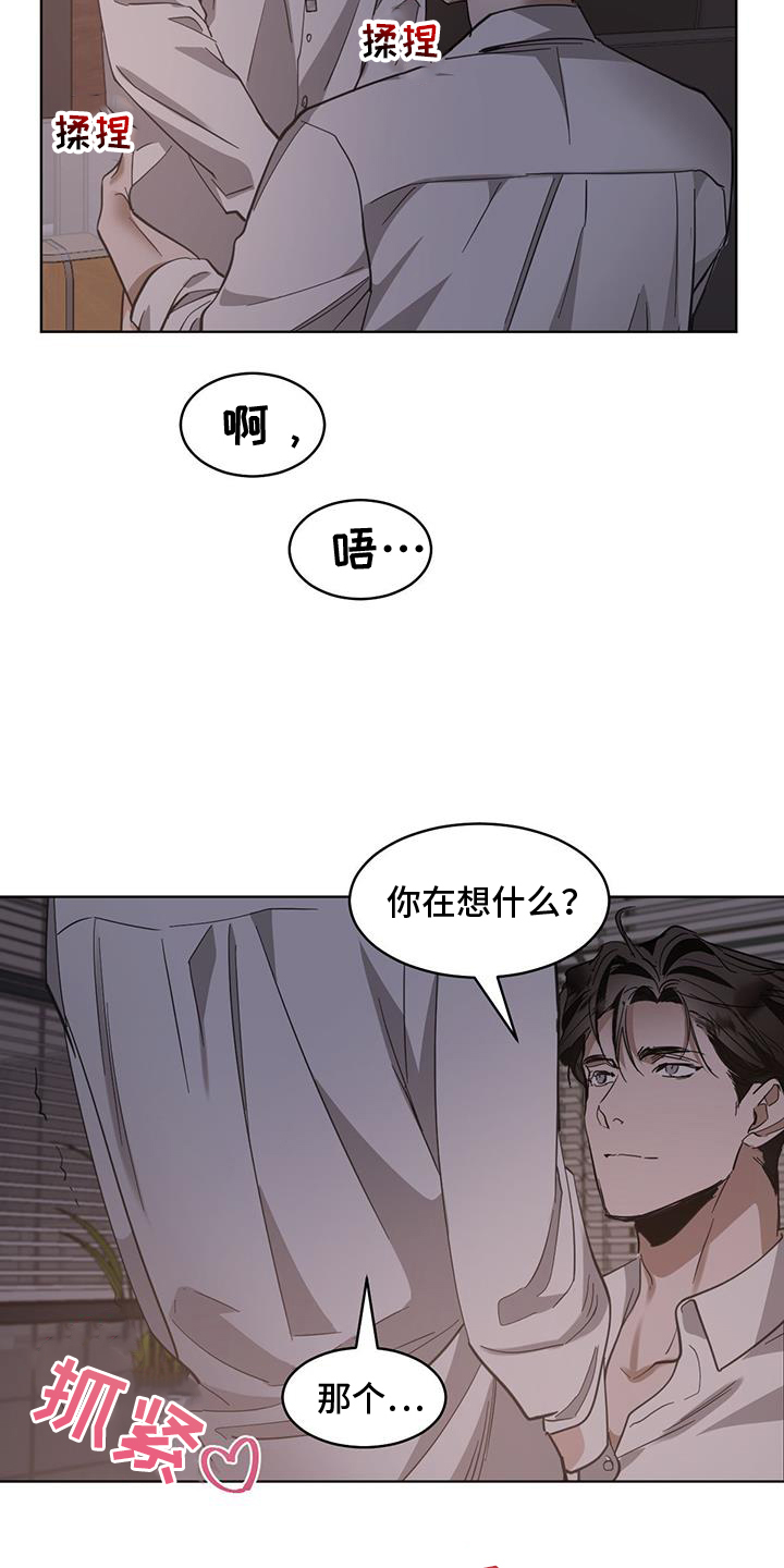 第181章：【第三季】渴望的存在2