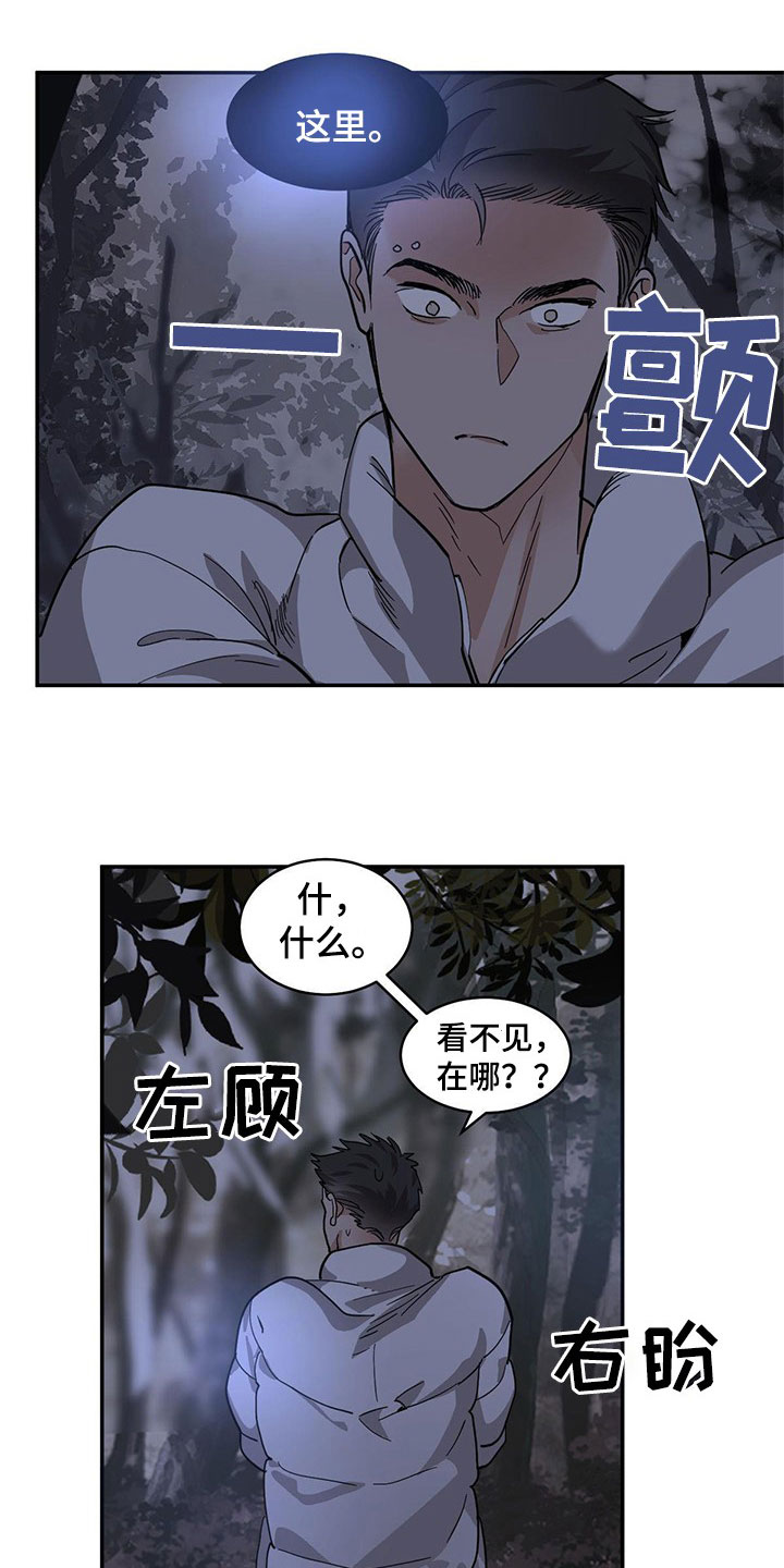 第132章：【第二季】找到了2