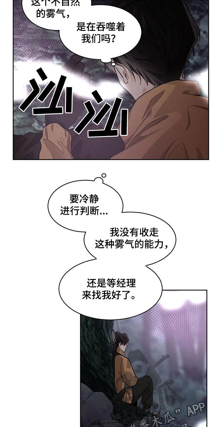 第163章：【第二季】鬼魂3