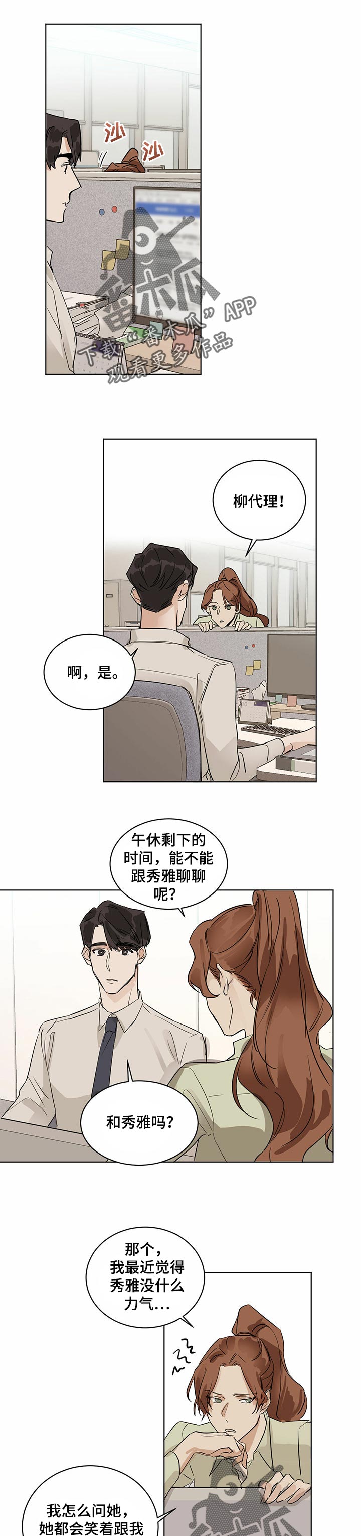第14章：不可能的幻觉0