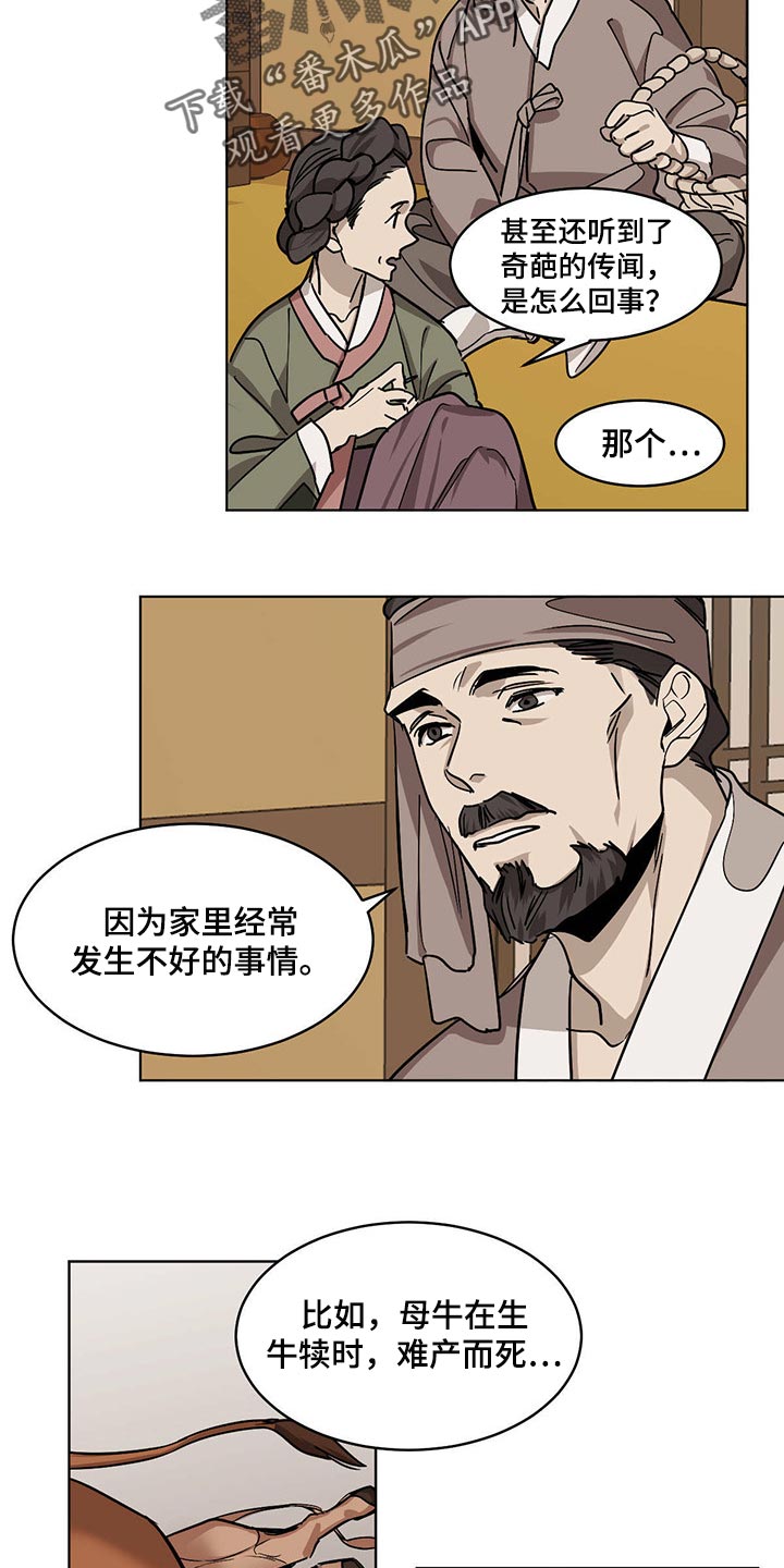 第90章：这可怎么办4