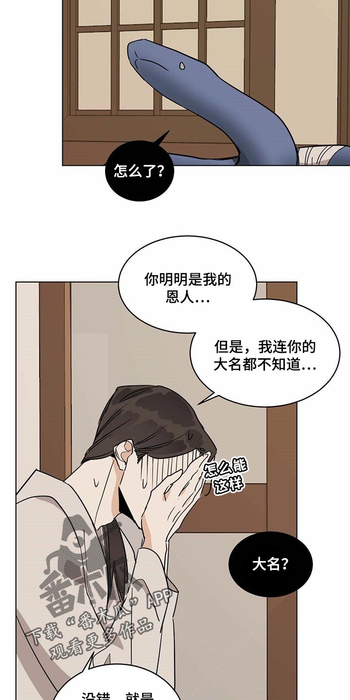 第78章：名字2