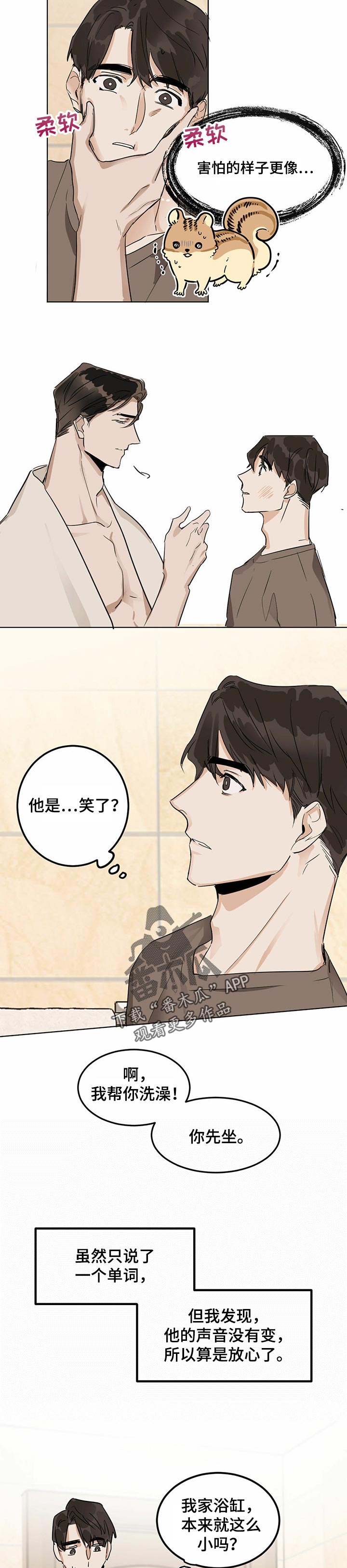 第17章：对视2