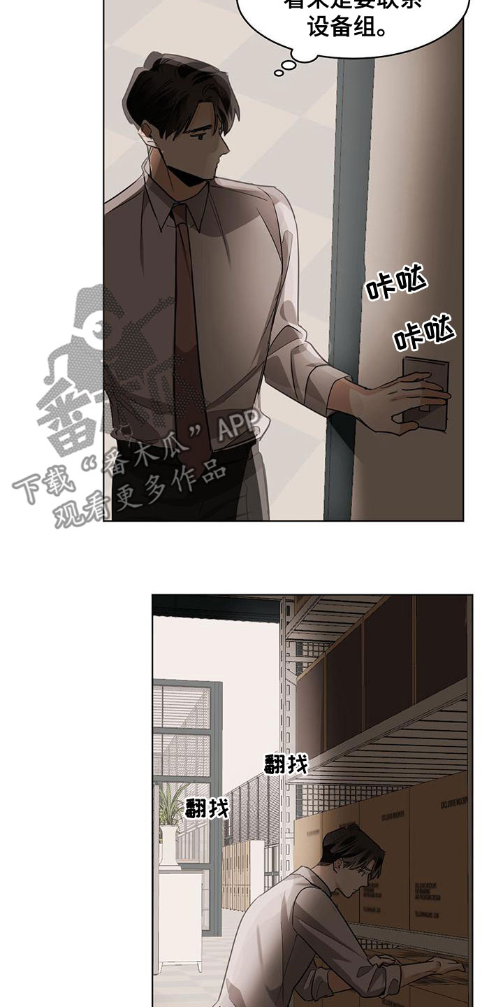 第114章：【第二季】妄想1