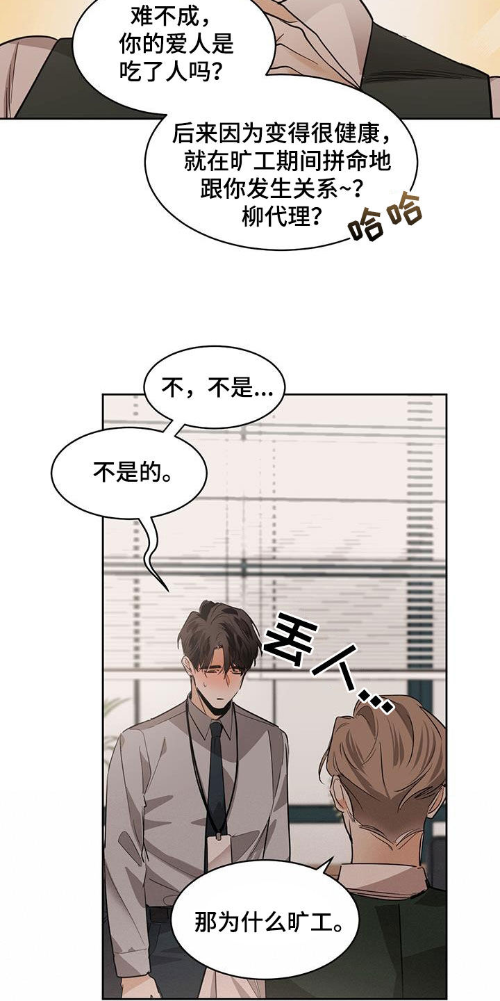 第145章：【第二季】帮不了你3