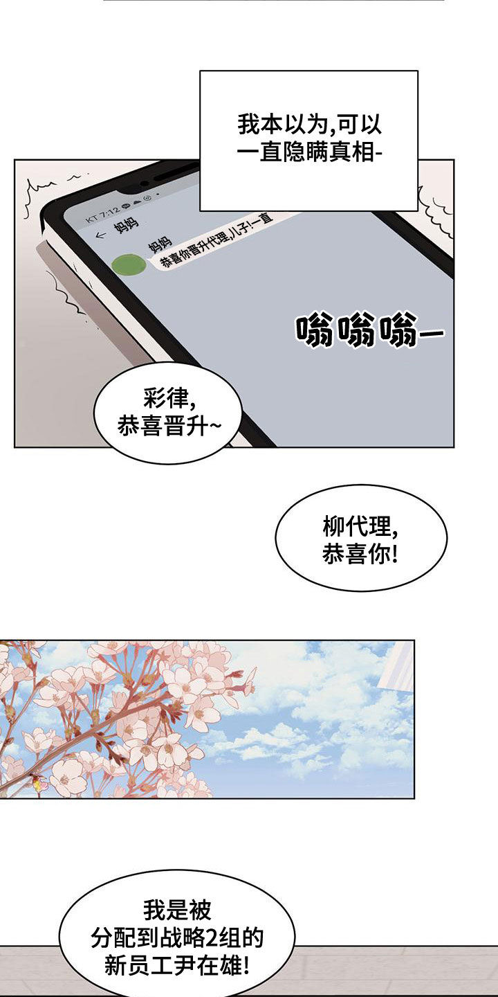 第115章：【第二季】晋升2