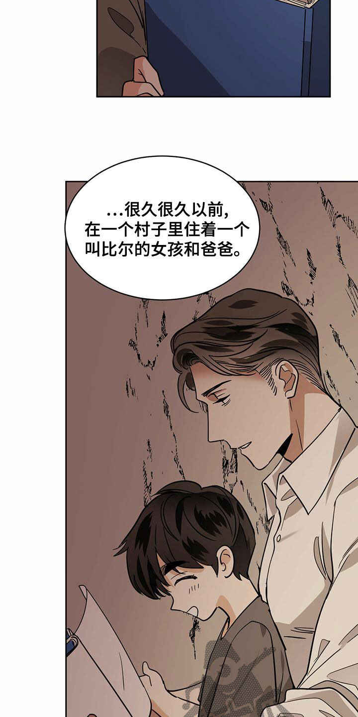 第106章：【第二季】下山1