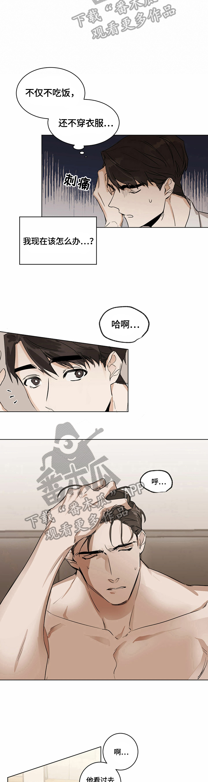 第8章：很累4