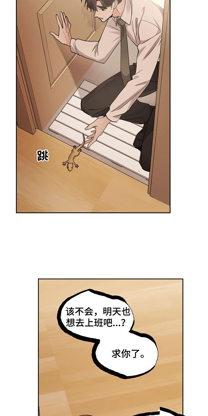 第154章：【第二季】工作成瘾3
