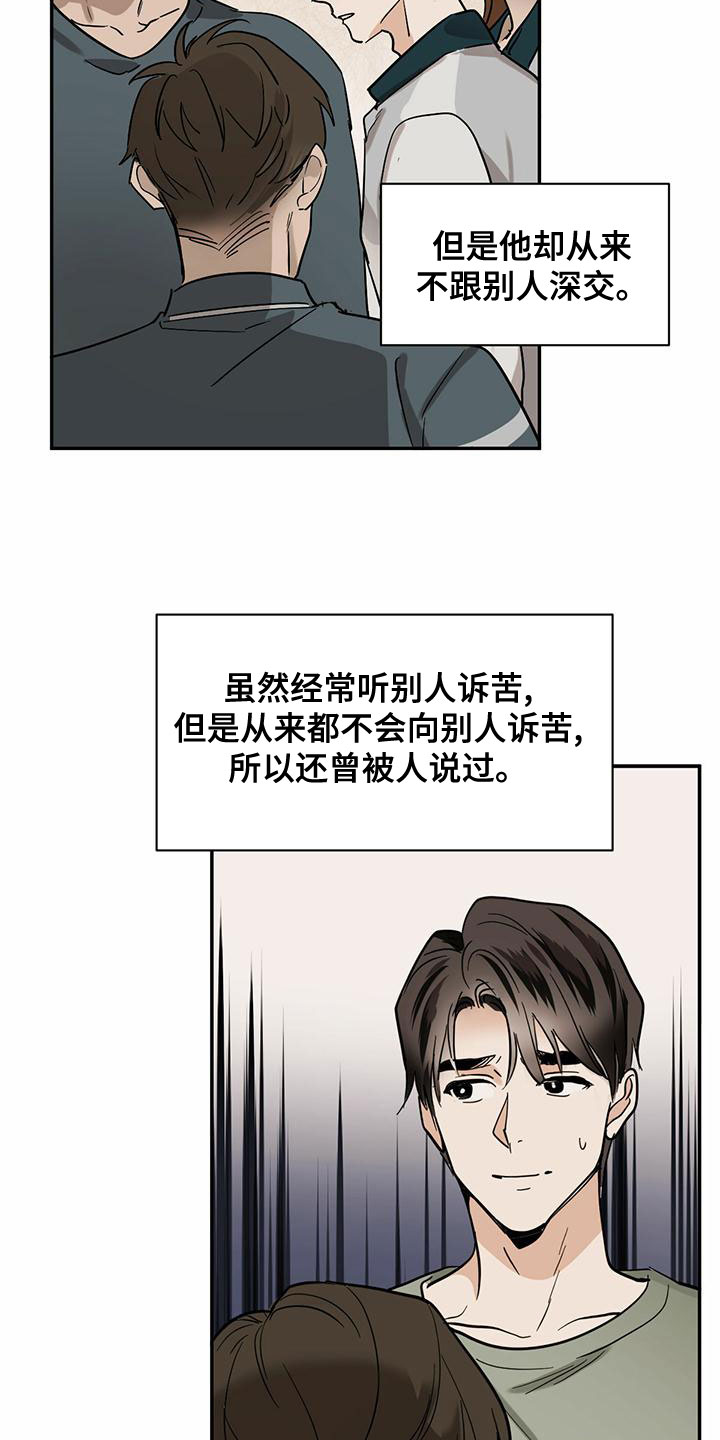 第112章：【第二季】接近1