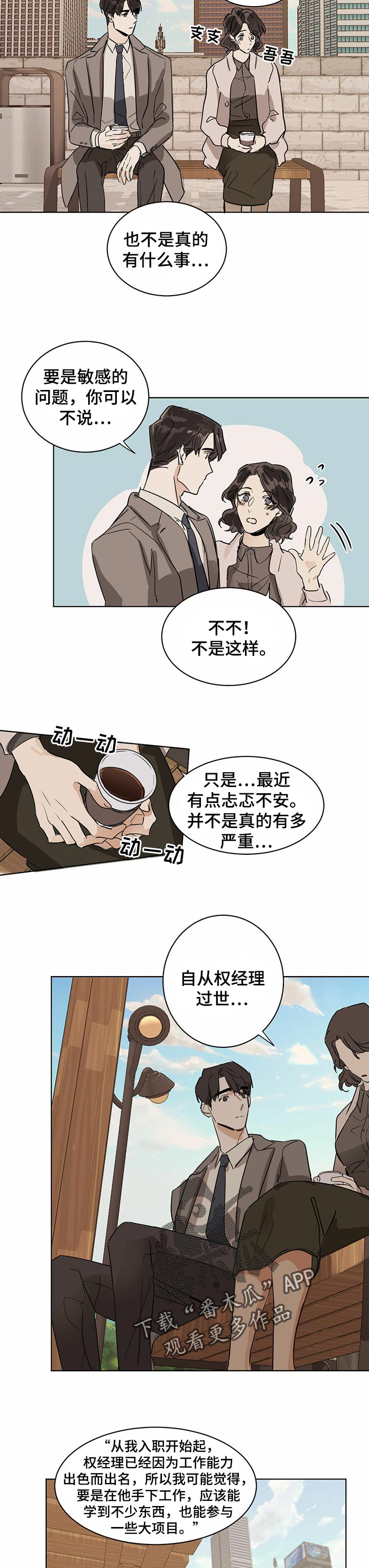 第14章：不可能的幻觉2