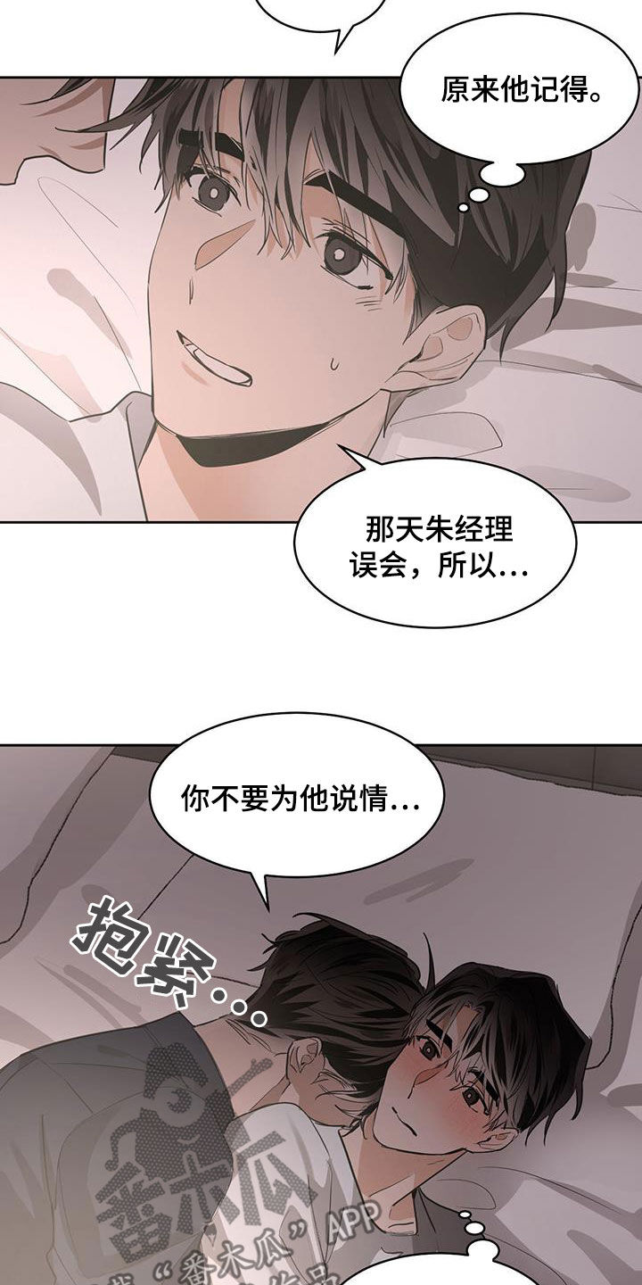 第140章：【第二季】首次4