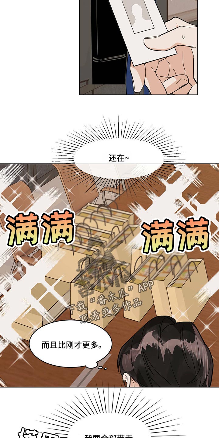 第70章：【特别篇】全部带走2
