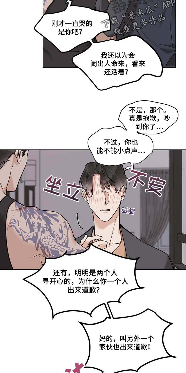 第54章：误解3