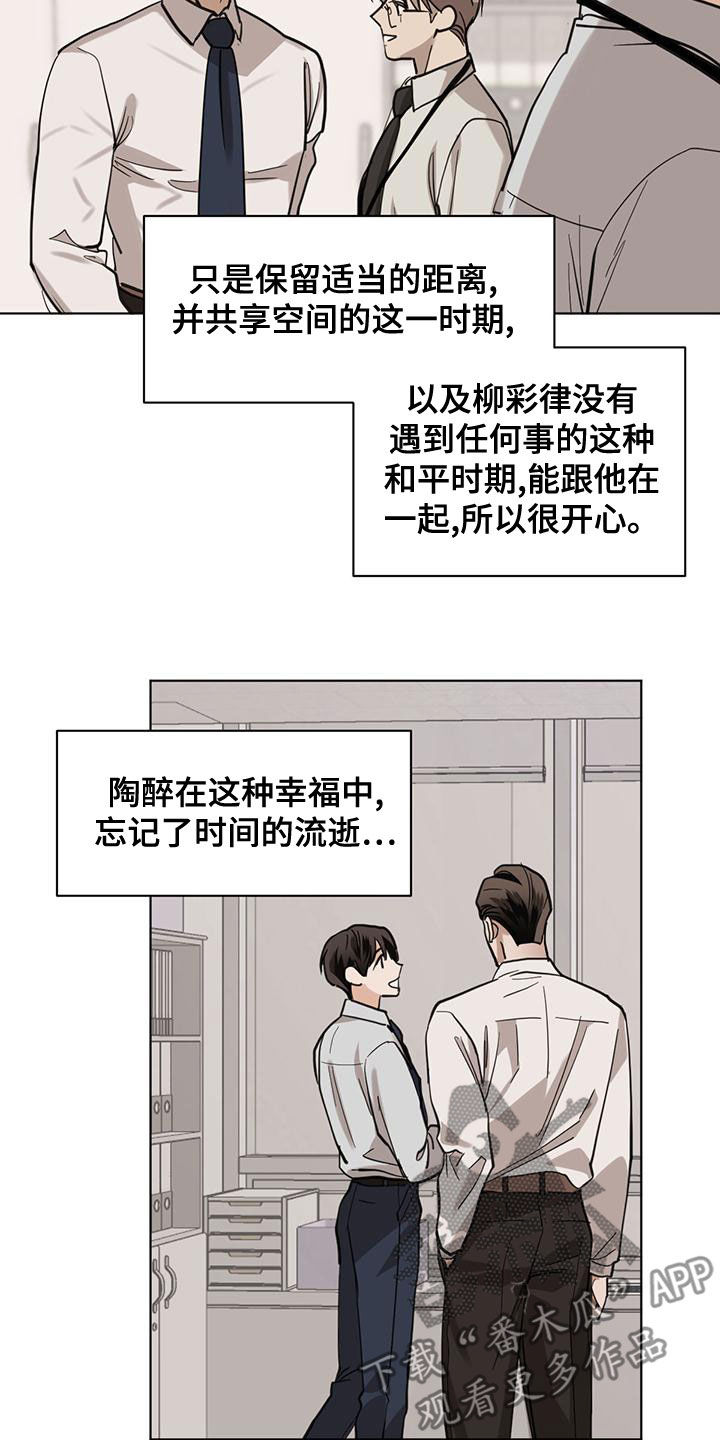 第115章：【第二季】晋升1