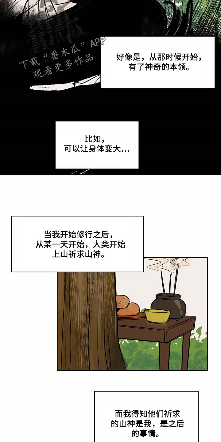 第66章：冰冷的心脏4