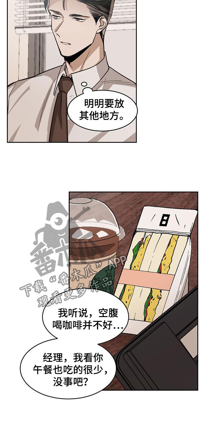 第121章：【第二季】心理建设2