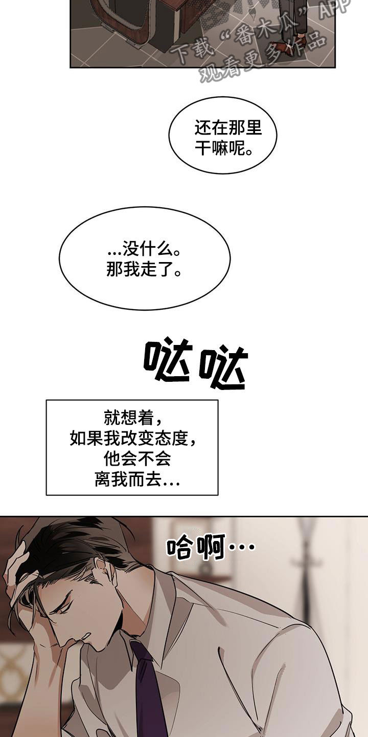 第123章：【第二季】保持距离2
