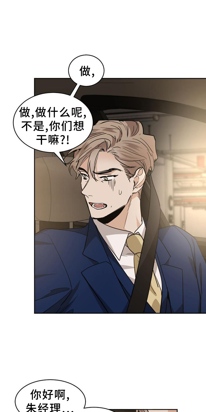 第167章：【第二季】吞掉4