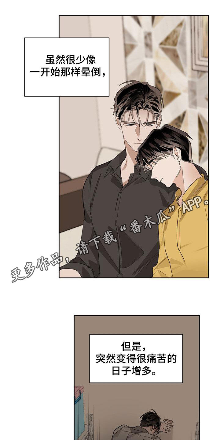 第123章：【第二季】保持距离0