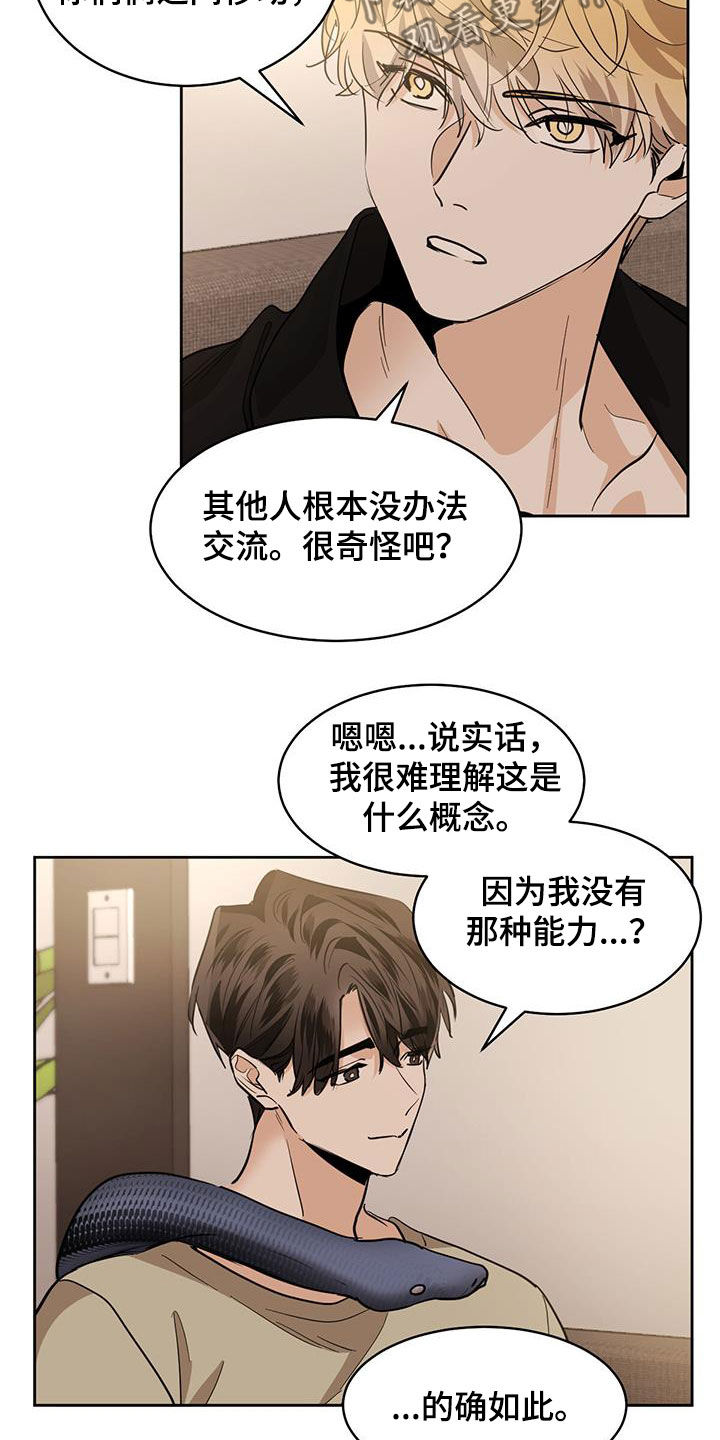 第150章：【第二季】通道2