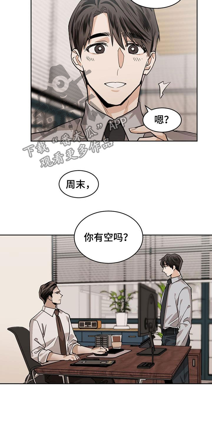 第121章：【第二季】心理建设4