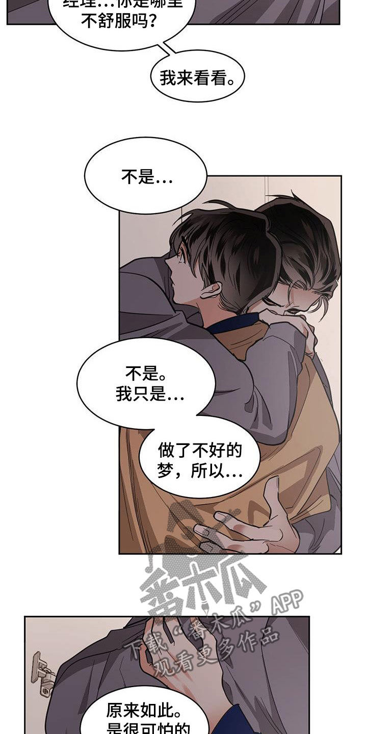 第124章：【第二季】我很爱你1