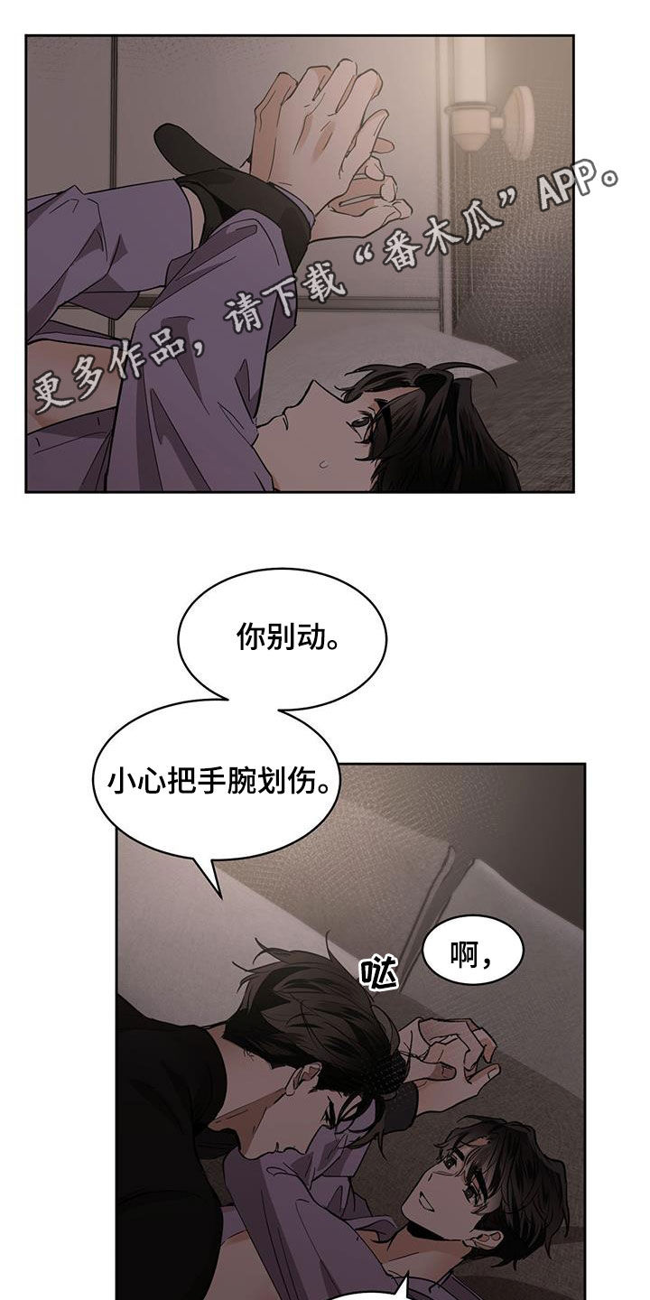 第158章：【第二季】不分昼夜0