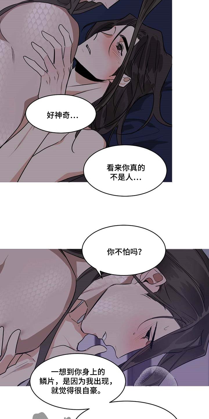 第85章：胆子大3
