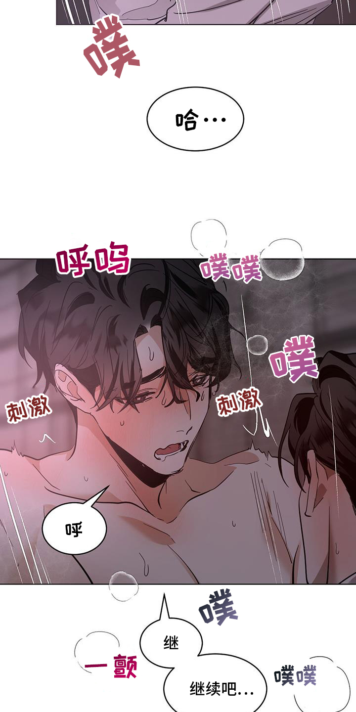 第183章：【第三季】别动4