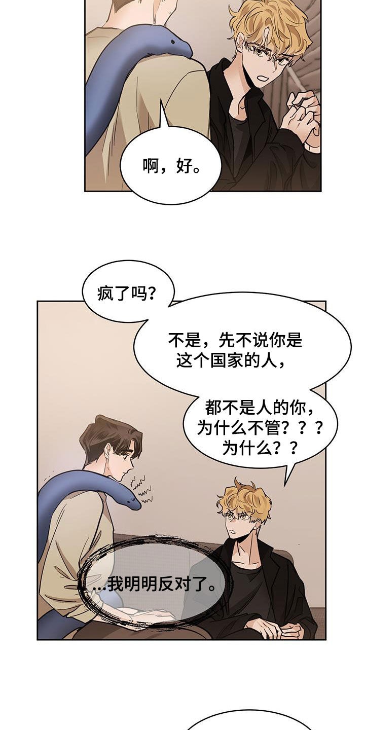 第149章：【第二季】劝说1