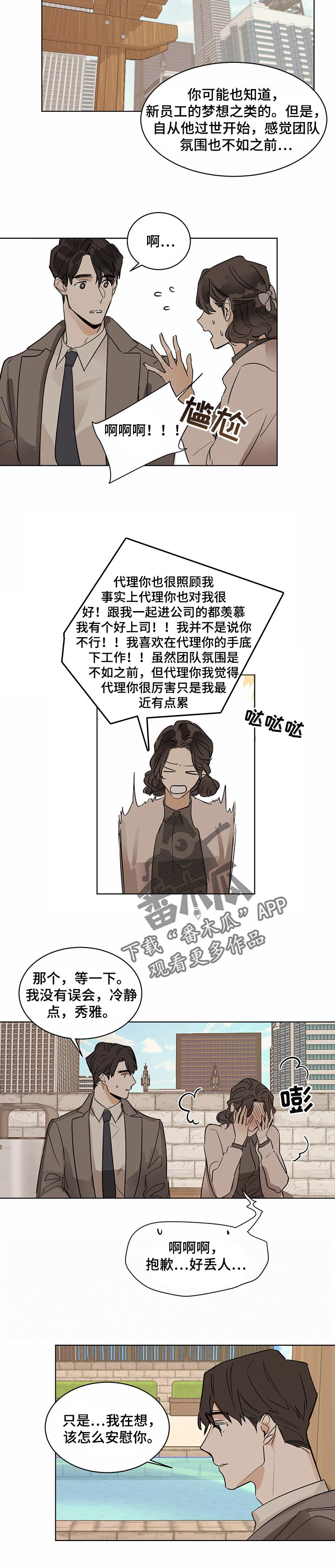 第14章：不可能的幻觉3