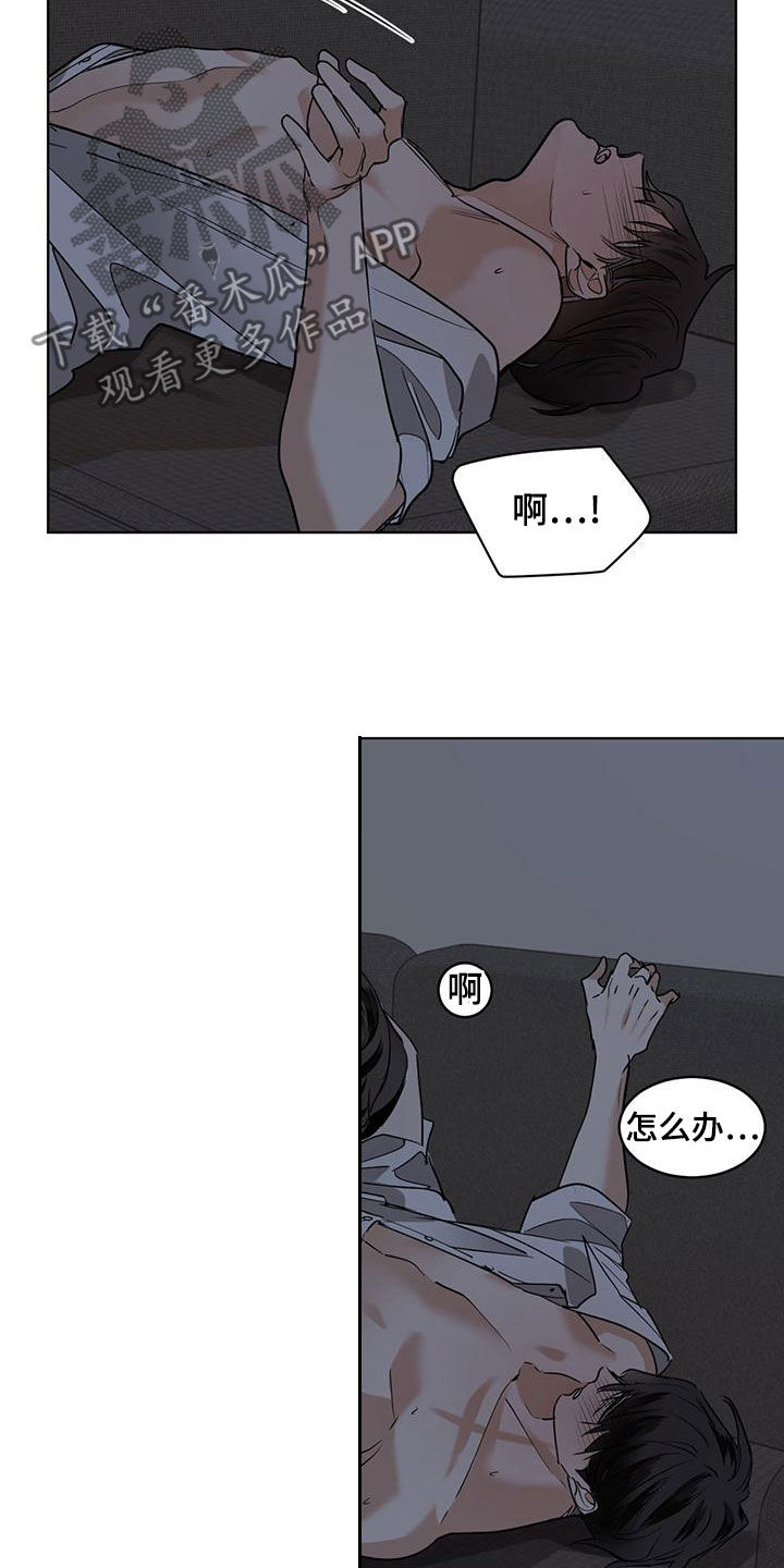 第118章：【第二季】不是失误2