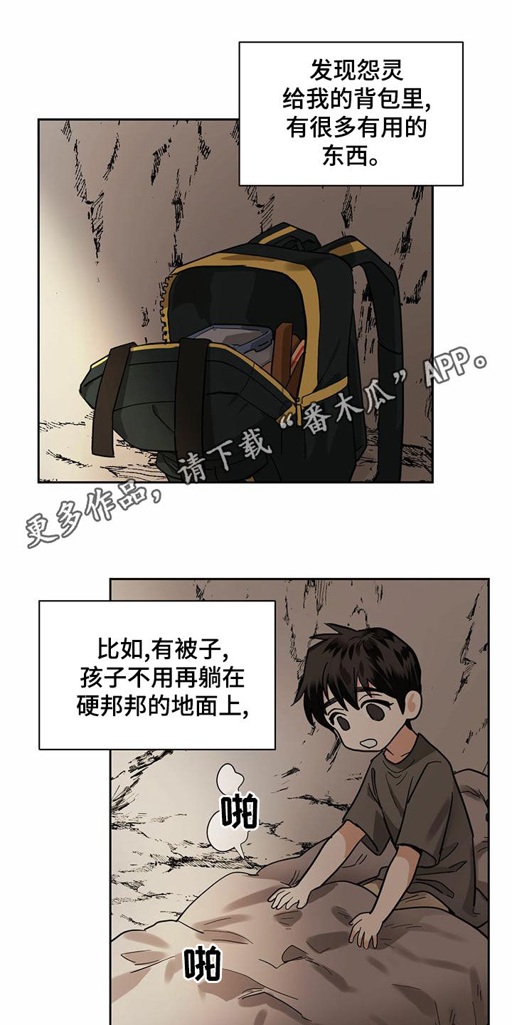 第101章：【第二季】入世0
