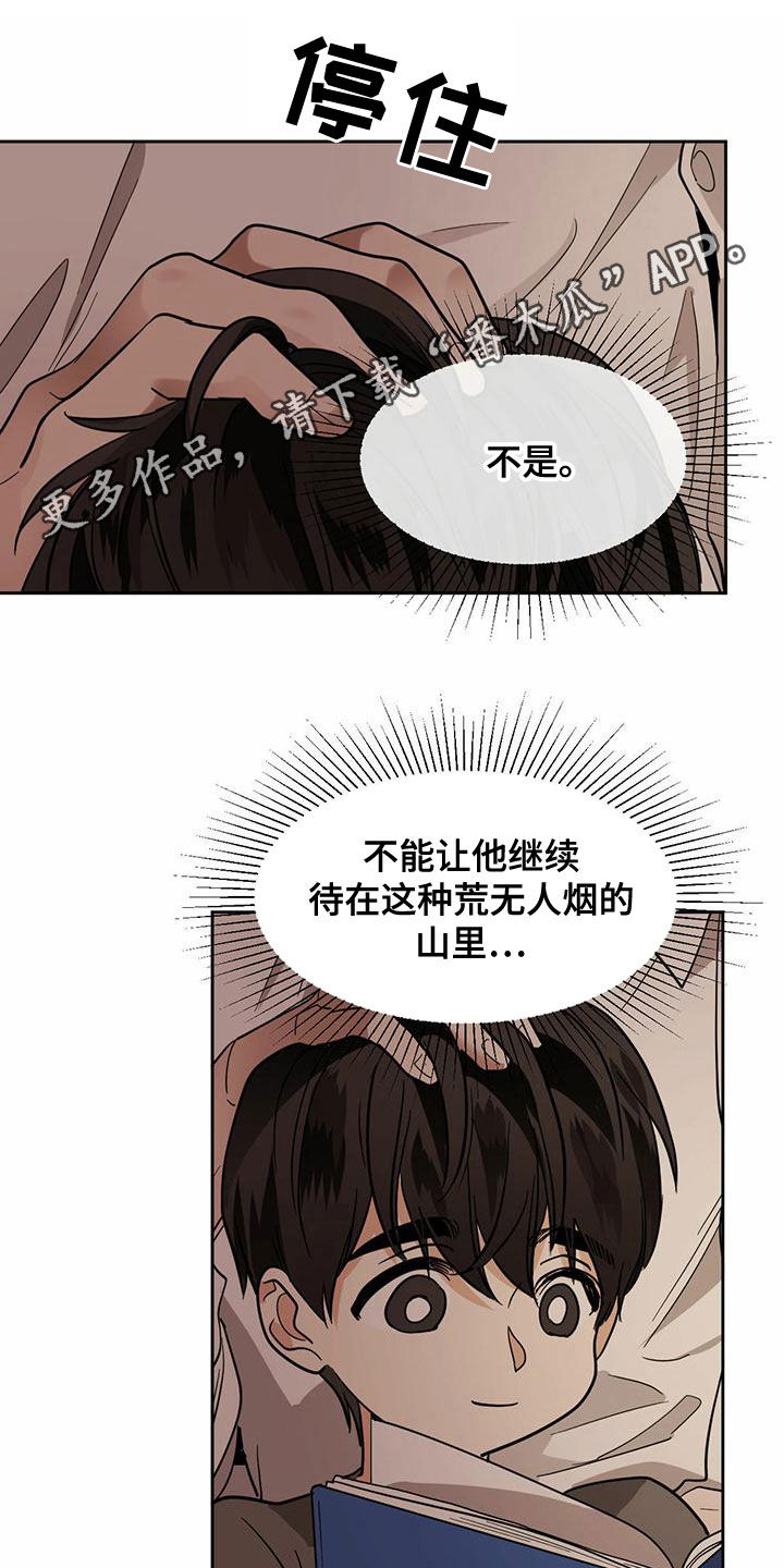 第106章：【第二季】下山0