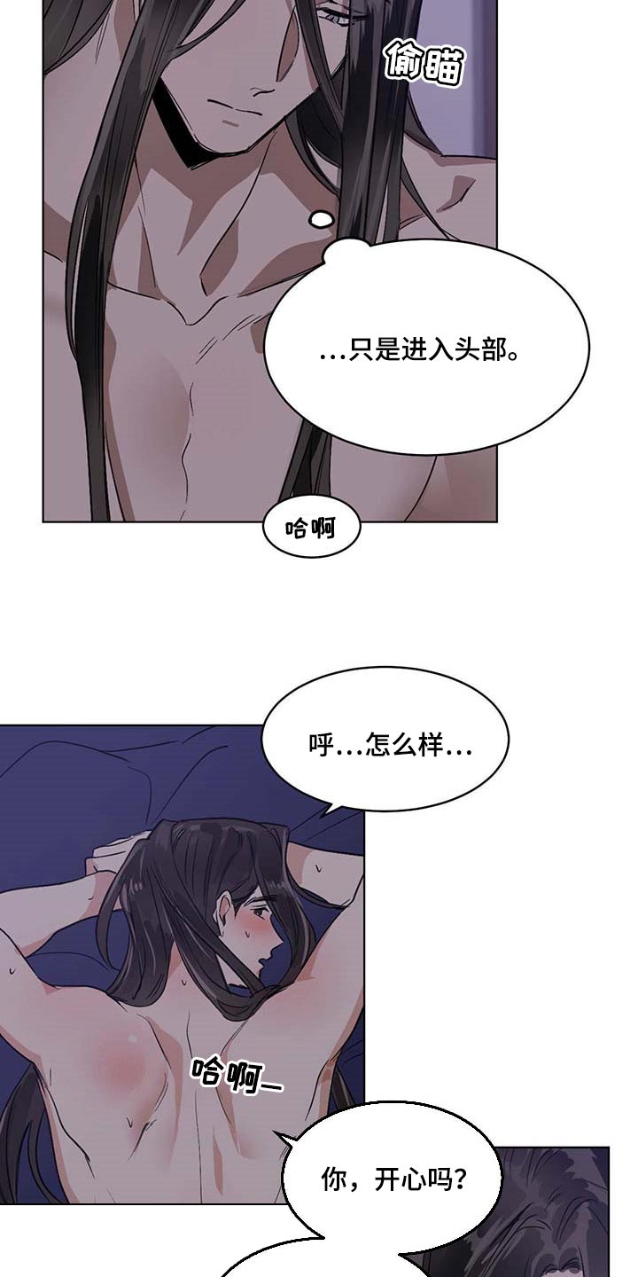 第84章：神奇2