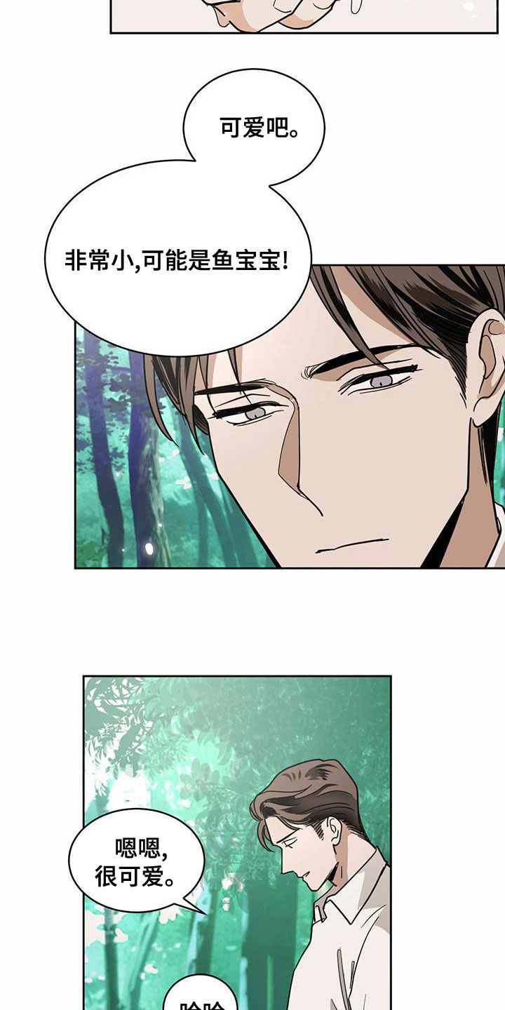 第106章：【第二季】下山4