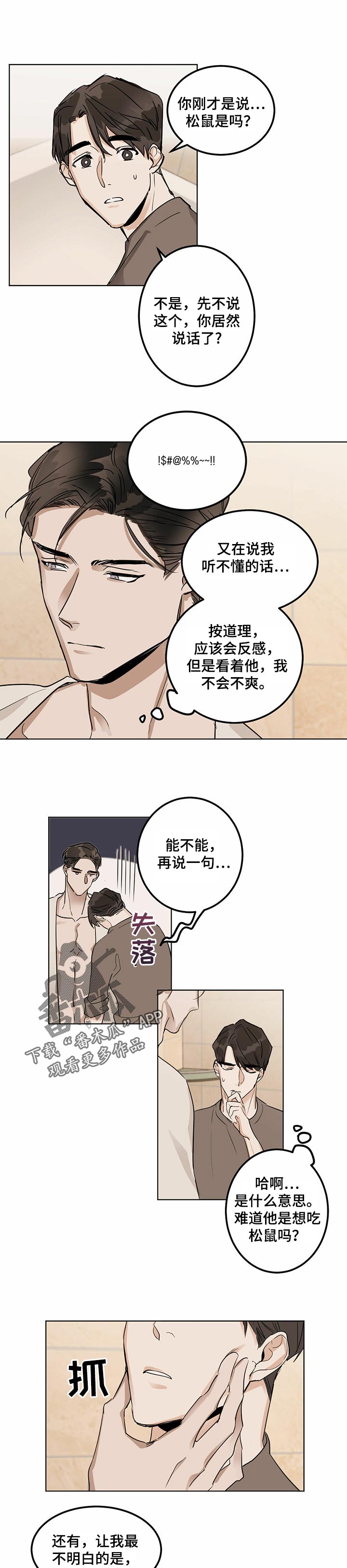 第17章：对视0