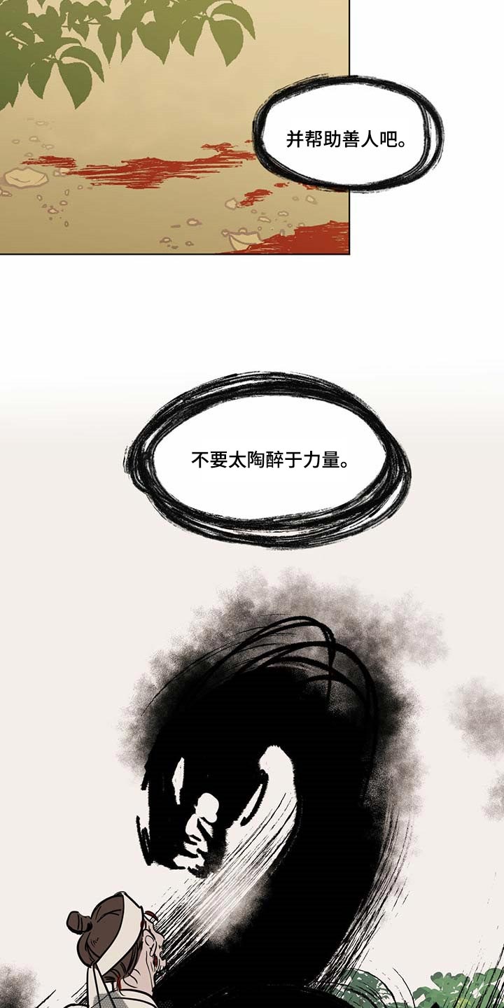 第66章：冰冷的心脏3